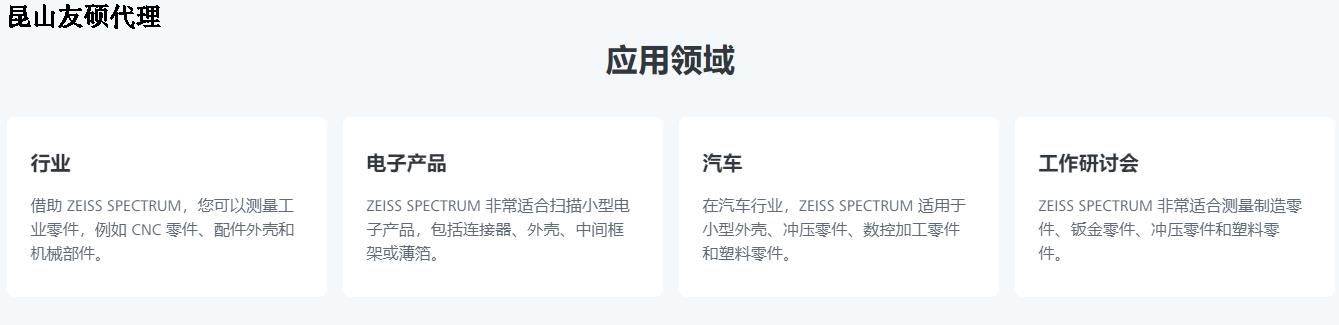 烟台蔡司三坐标